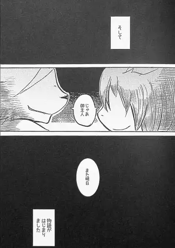 [Mujina] Black Black + Fhentai - Page 27