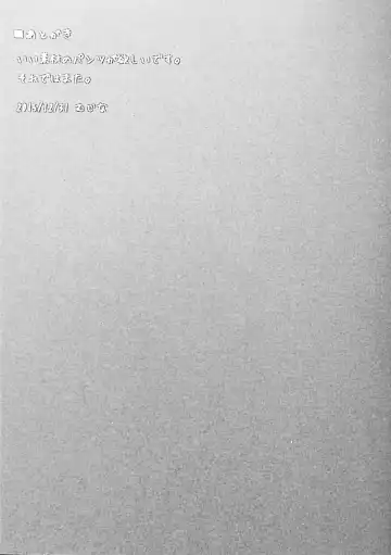 [Mujina] Black Black + Fhentai - Page 29