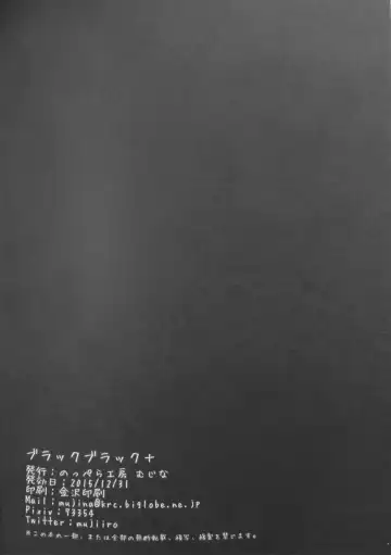 [Mujina] Black Black + Fhentai - Page 30