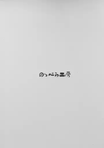 [Mujina] Black Black + Fhentai - Page 31