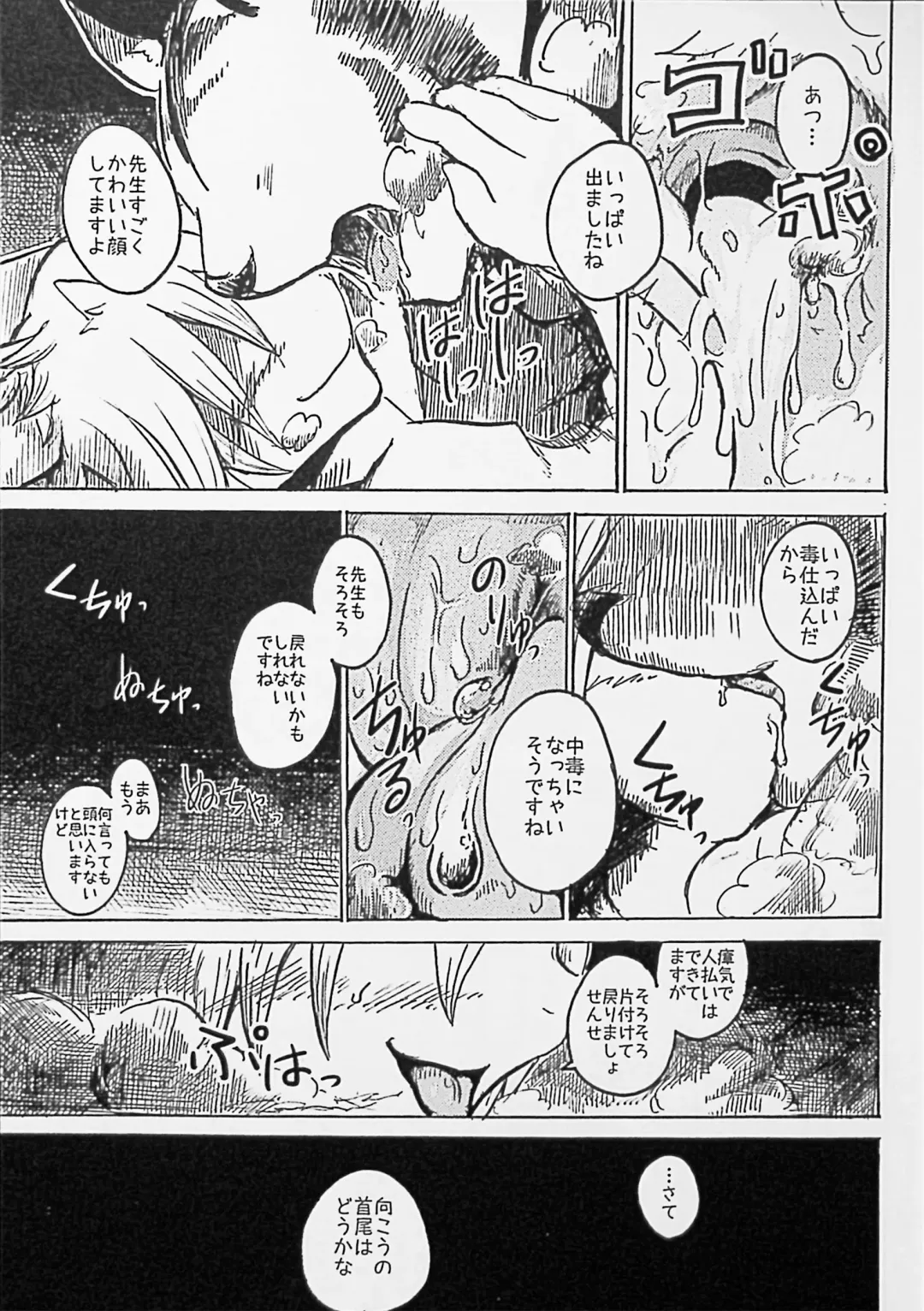 [Mujina] Black Black 2 Fhentai - Page 10