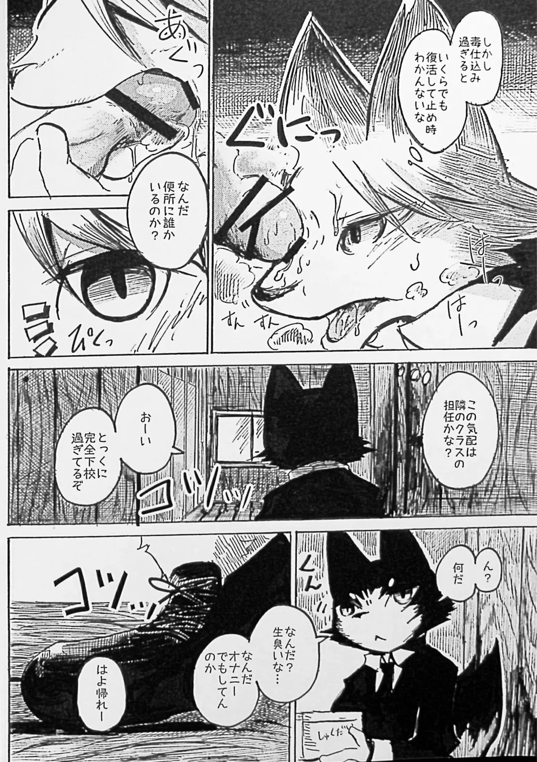 [Mujina] Black Black 2 Fhentai - Page 15