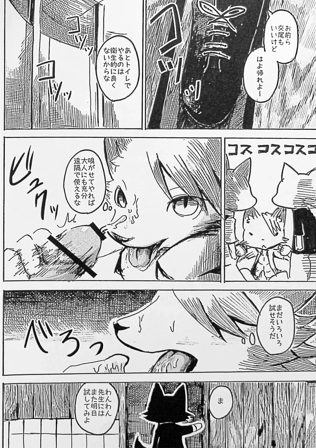 [Mujina] Black Black 2 Fhentai - Page 17