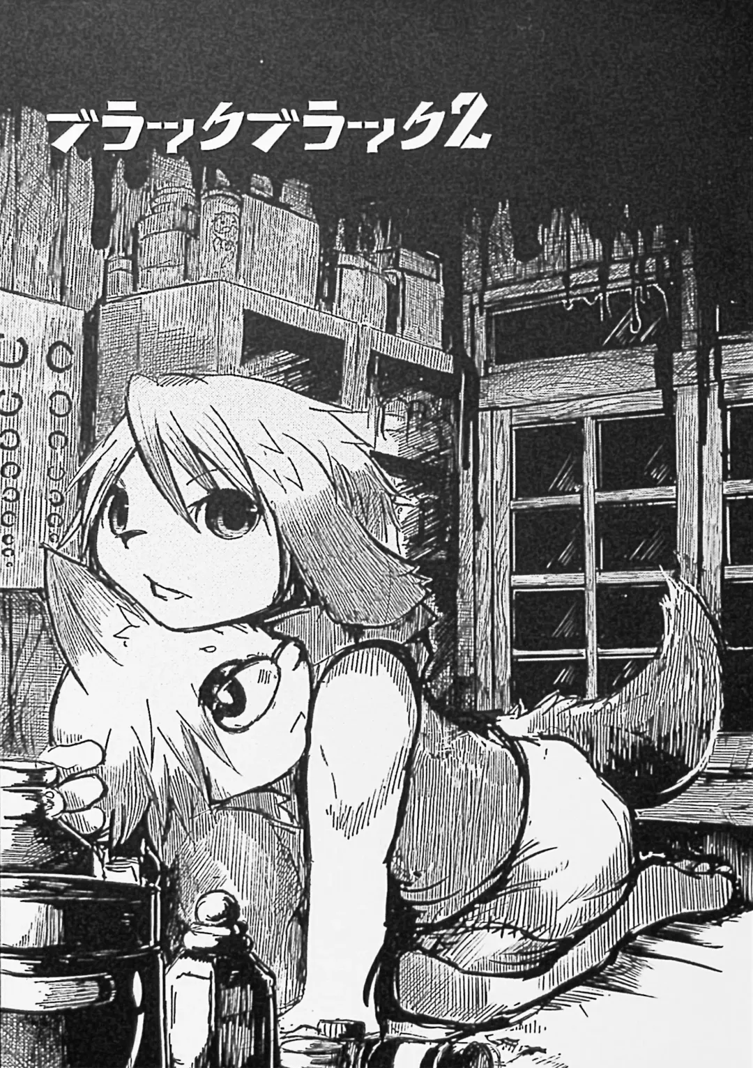 [Mujina] Black Black 2 Fhentai - Page 2