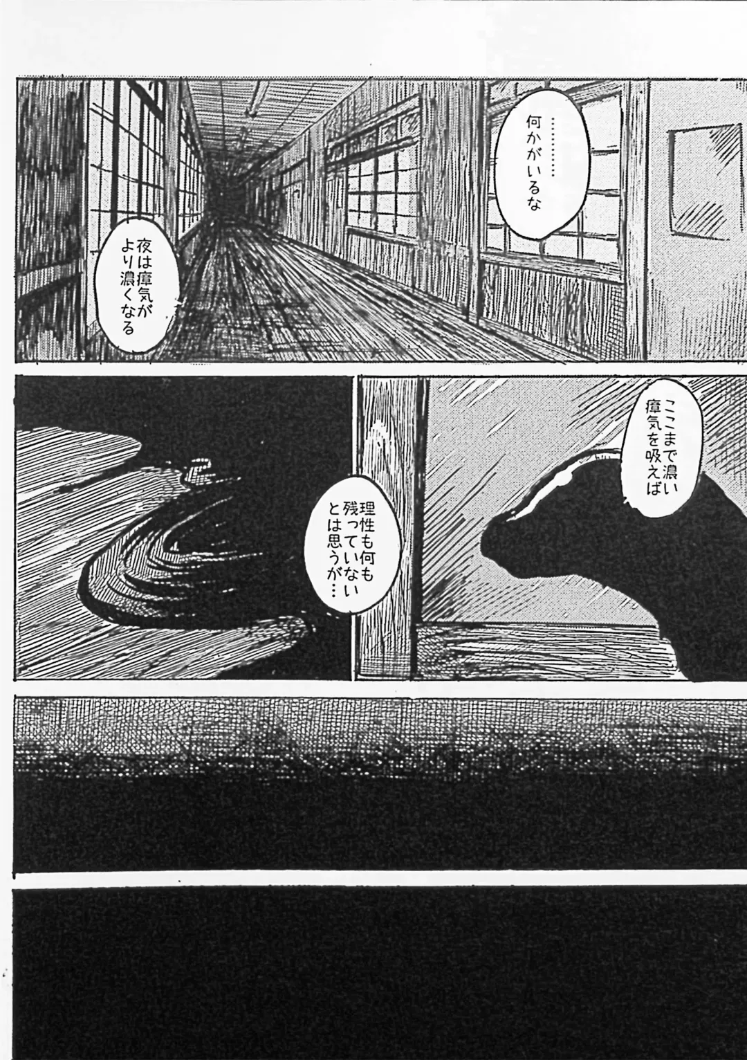 [Mujina] Black Black 2 Fhentai - Page 21