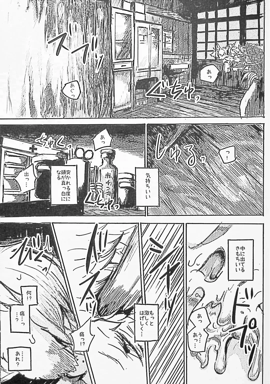 [Mujina] Black Black 2 Fhentai - Page 22