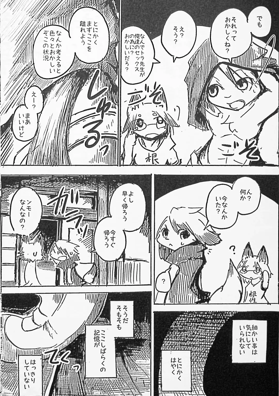 [Mujina] Black Black 2 Fhentai - Page 26