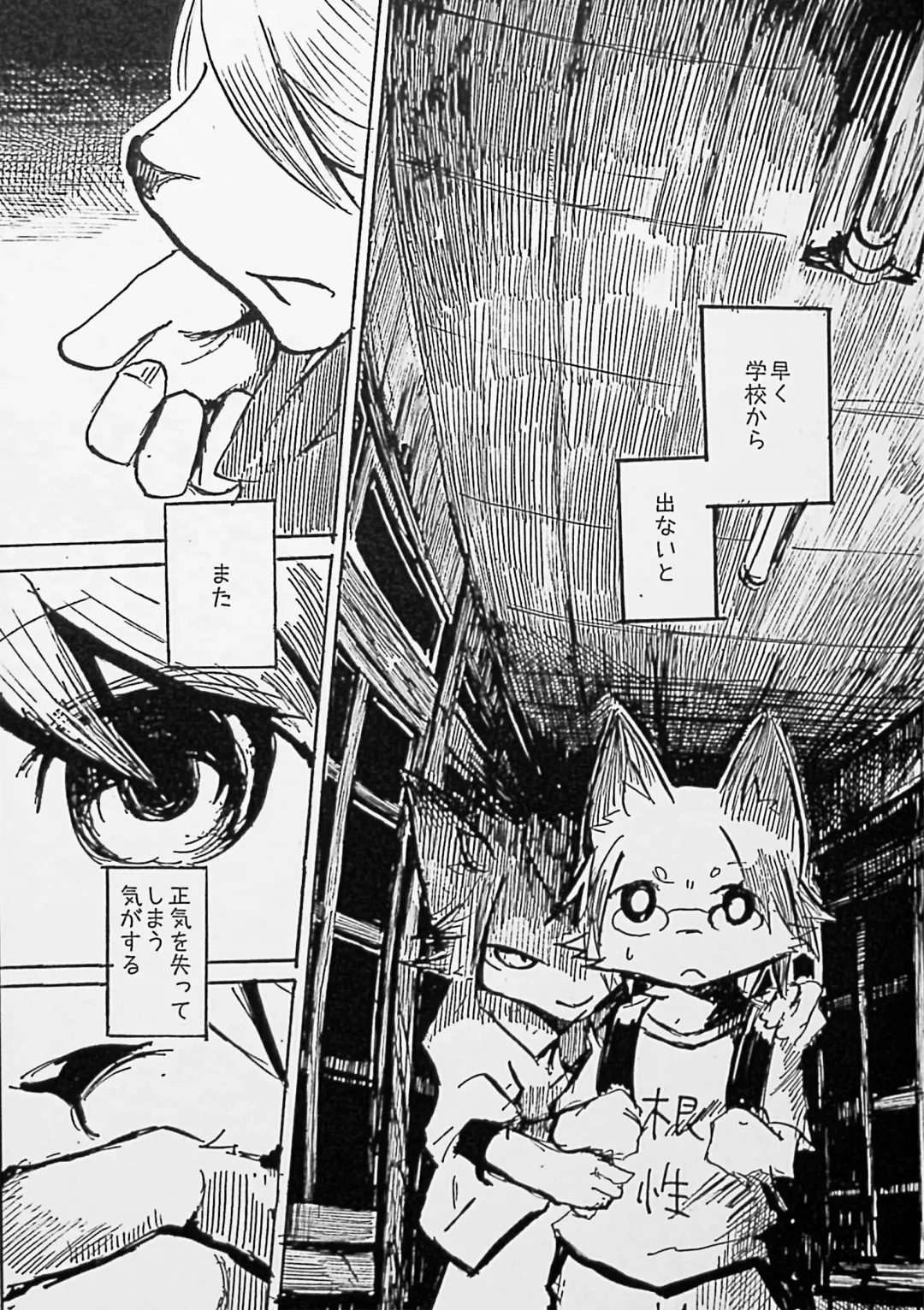 [Mujina] Black Black 2 Fhentai - Page 30