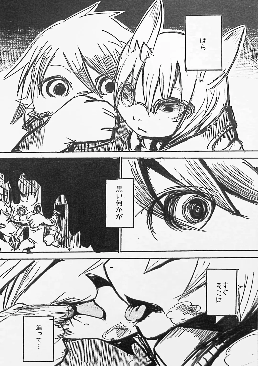 [Mujina] Black Black 2 Fhentai - Page 31