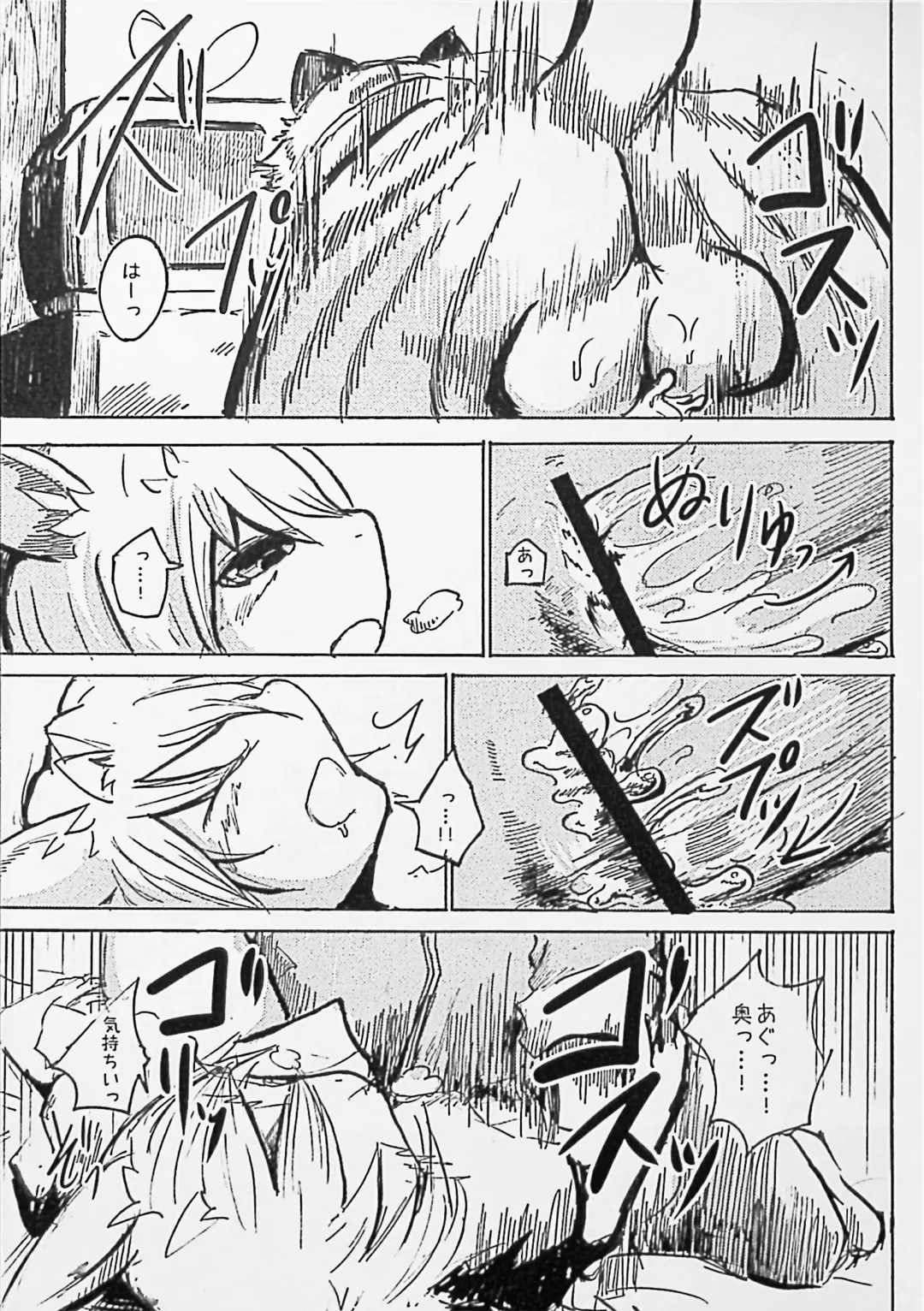 [Mujina] Black Black 2 Fhentai - Page 6