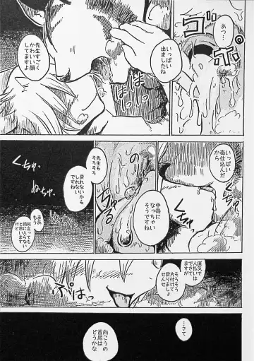 [Mujina] Black Black 2 Fhentai - Page 10