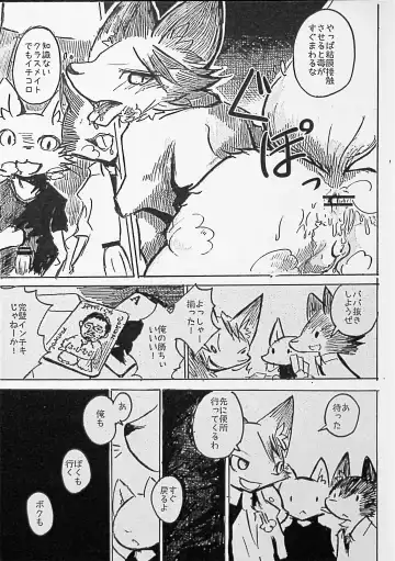 [Mujina] Black Black 2 Fhentai - Page 14