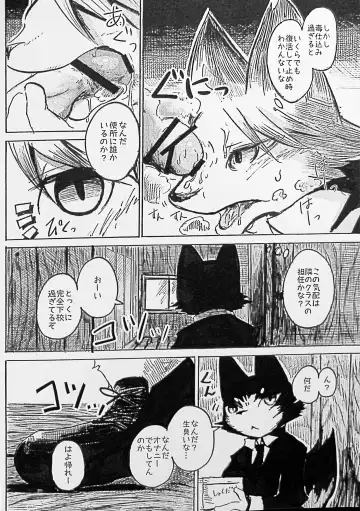 [Mujina] Black Black 2 Fhentai - Page 15