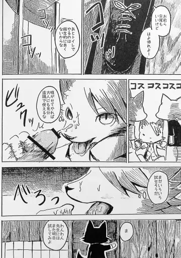 [Mujina] Black Black 2 Fhentai - Page 17