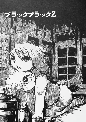 [Mujina] Black Black 2 Fhentai - Page 2