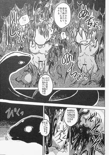 [Mujina] Black Black 2 Fhentai - Page 20