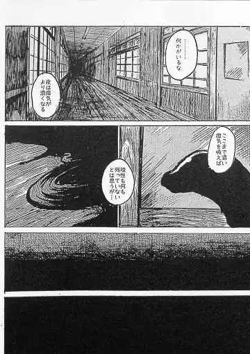 [Mujina] Black Black 2 Fhentai - Page 21