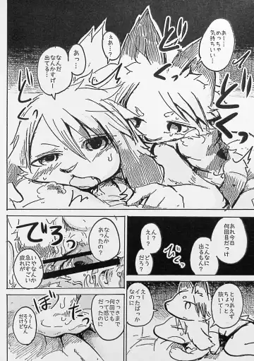 [Mujina] Black Black 2 Fhentai - Page 23