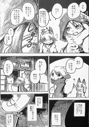 [Mujina] Black Black 2 Fhentai - Page 26