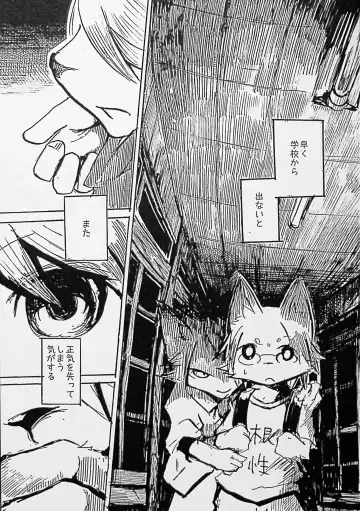 [Mujina] Black Black 2 Fhentai - Page 30