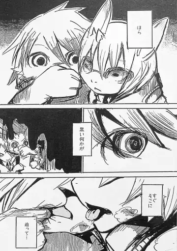 [Mujina] Black Black 2 Fhentai - Page 31