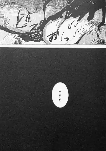 [Mujina] Black Black 2 Fhentai - Page 32