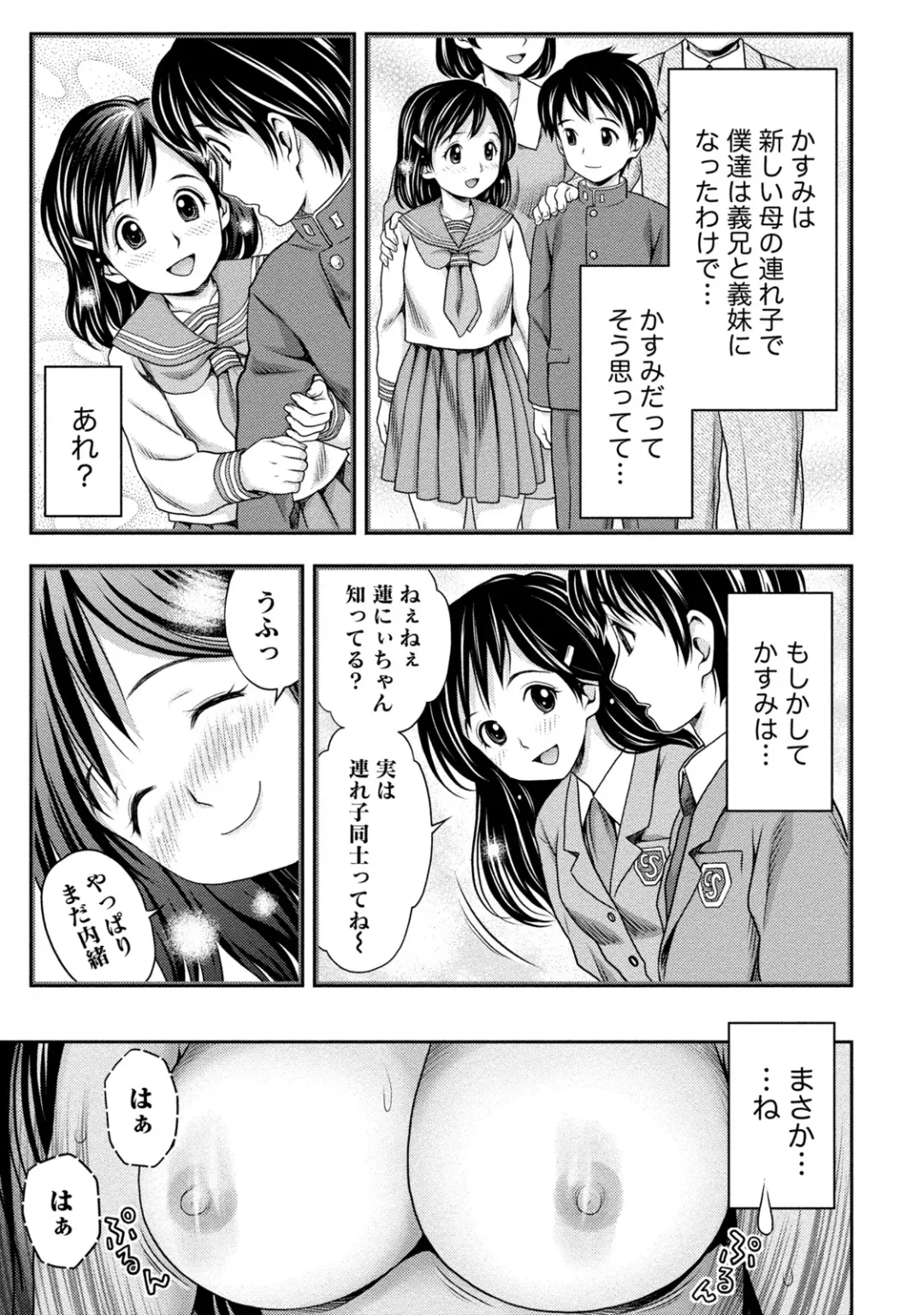 [Atori K] Tanetsuke Saretai Onna-tachi Fhentai.net - Page 20