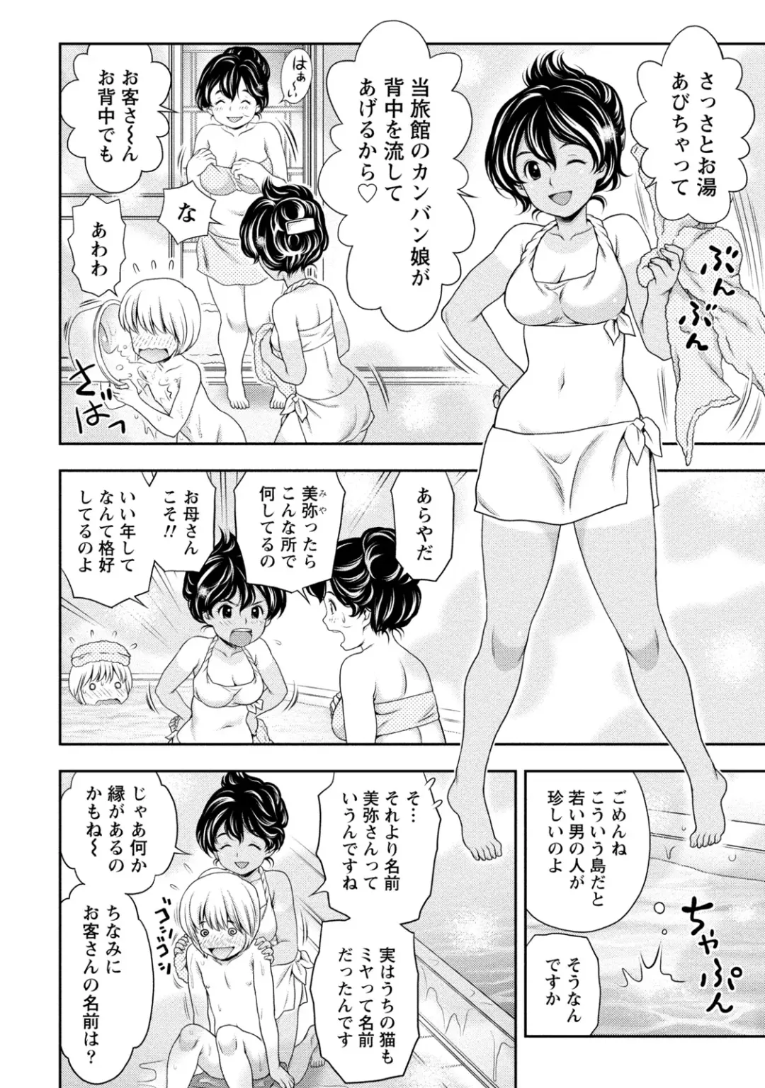 [Atori K] Tanetsuke Saretai Onna-tachi Fhentai.net - Page 31