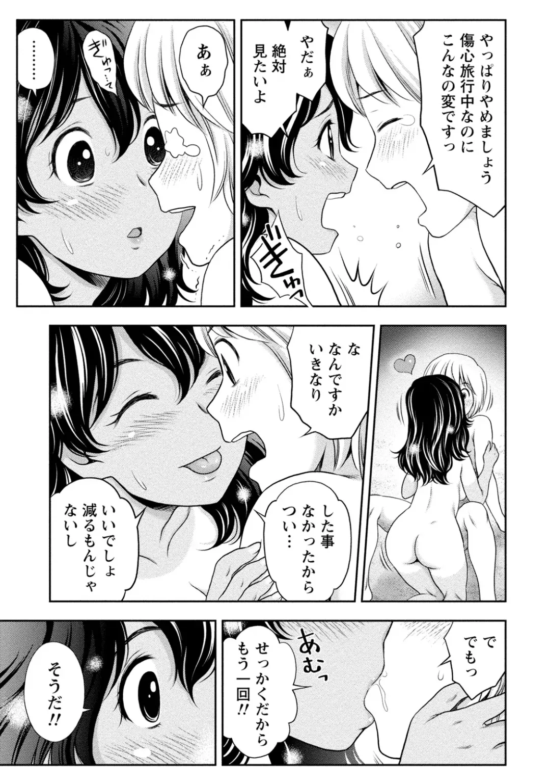 [Atori K] Tanetsuke Saretai Onna-tachi Fhentai.net - Page 38