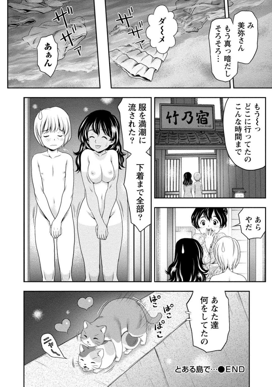 [Atori K] Tanetsuke Saretai Onna-tachi Fhentai.net - Page 47