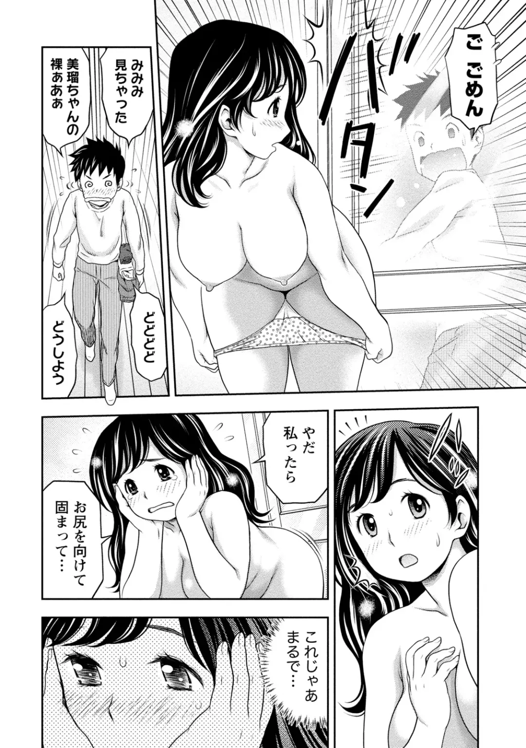 [Atori K] Tanetsuke Saretai Onna-tachi Fhentai.net - Page 83