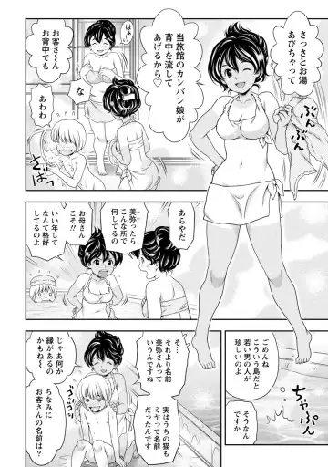 [Atori K] Tanetsuke Saretai Onna-tachi Fhentai.net - Page 31