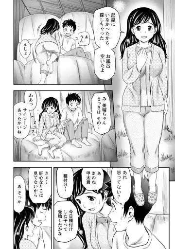 [Atori K] Tanetsuke Saretai Onna-tachi Fhentai.net - Page 85