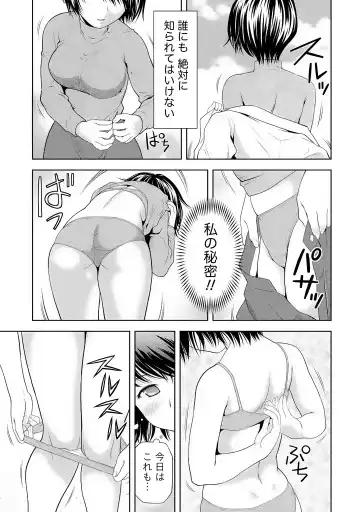 [Atori K] Aisai Bloomer - Mayu the Bloomers Fhentai.net - Page 172