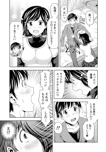 [Atori K] Aisai Bloomer - Mayu the Bloomers Fhentai.net - Page 36