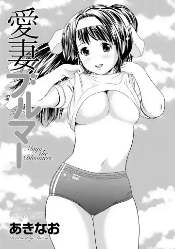 [Atori K] Aisai Bloomer - Mayu the Bloomers Fhentai.net - Page 4