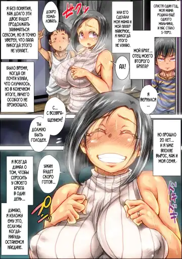 [Kinoko] Choushi Koita Boku no Otouto ga Jitsu no Hahaoya o Okashite ita Toki no Hanashi | История о моём младшем брате, который увлёкся насилованием моей матери Fhentai - Page 56