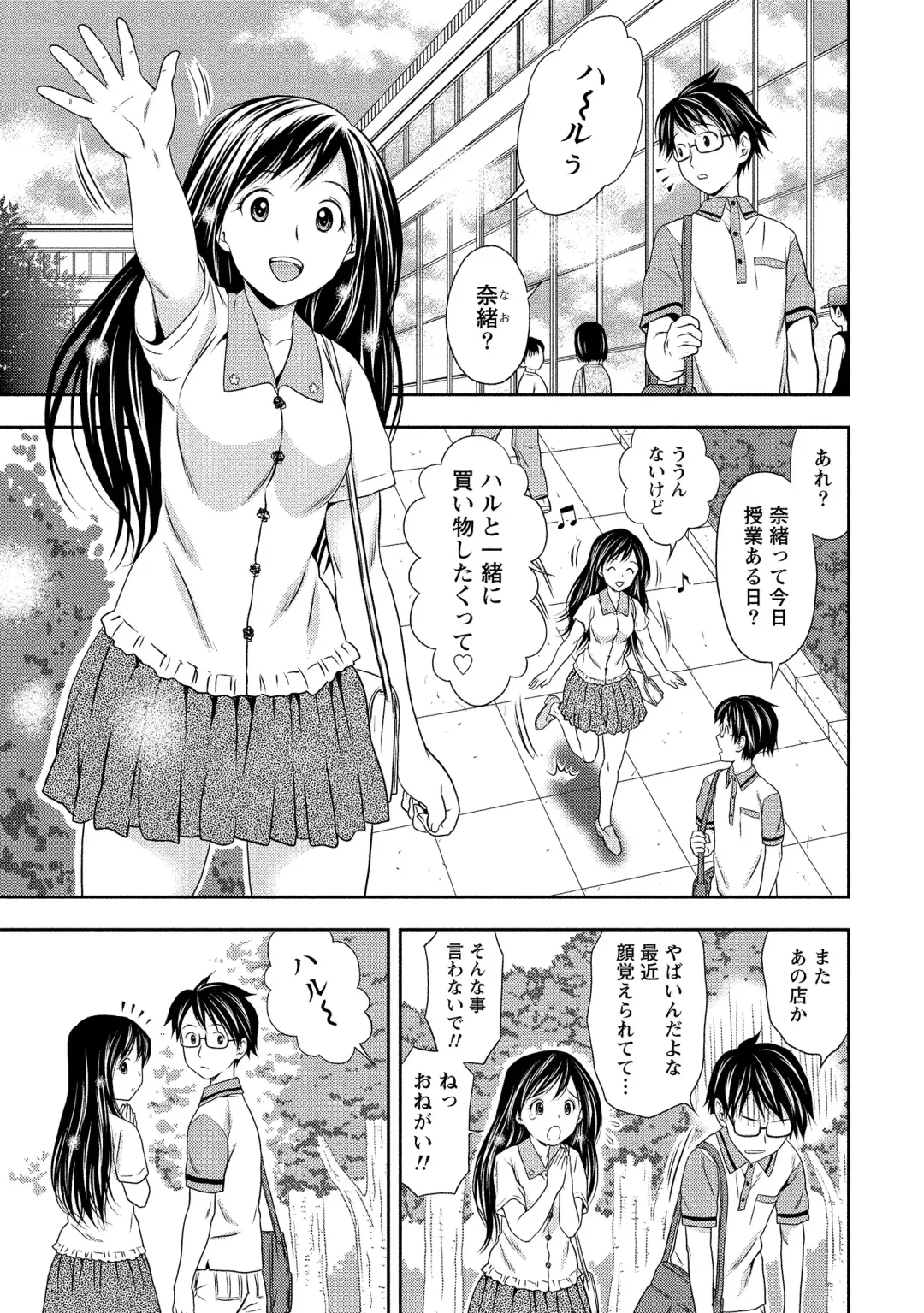 [Atori K] Oku made Irete, Watashi o Mitashite. Fhentai - Page 104