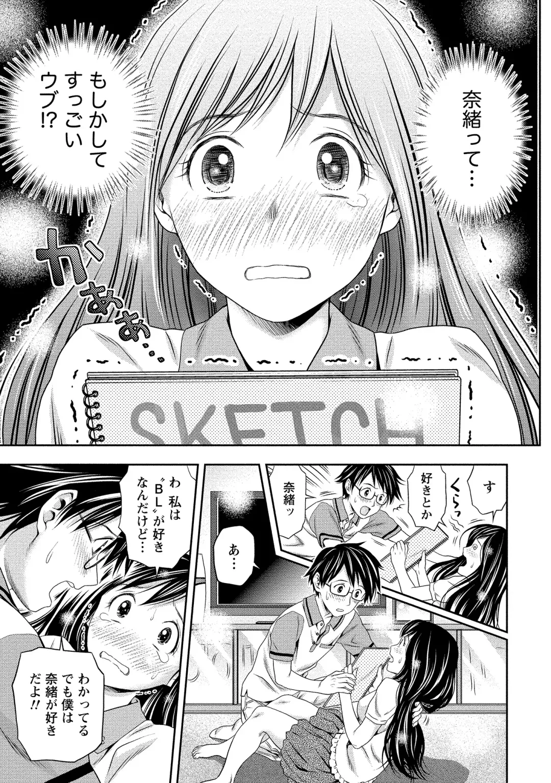 [Atori K] Oku made Irete, Watashi o Mitashite. Fhentai - Page 114