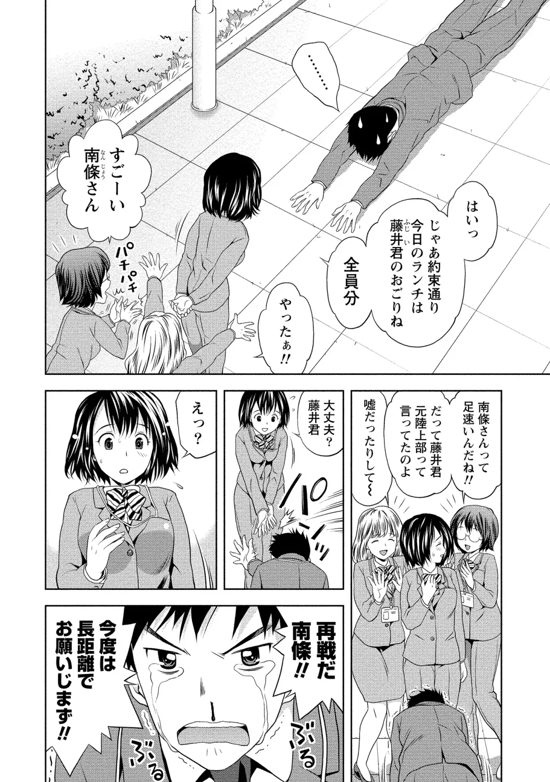 [Atori K] Oku made Irete, Watashi o Mitashite. Fhentai - Page 127