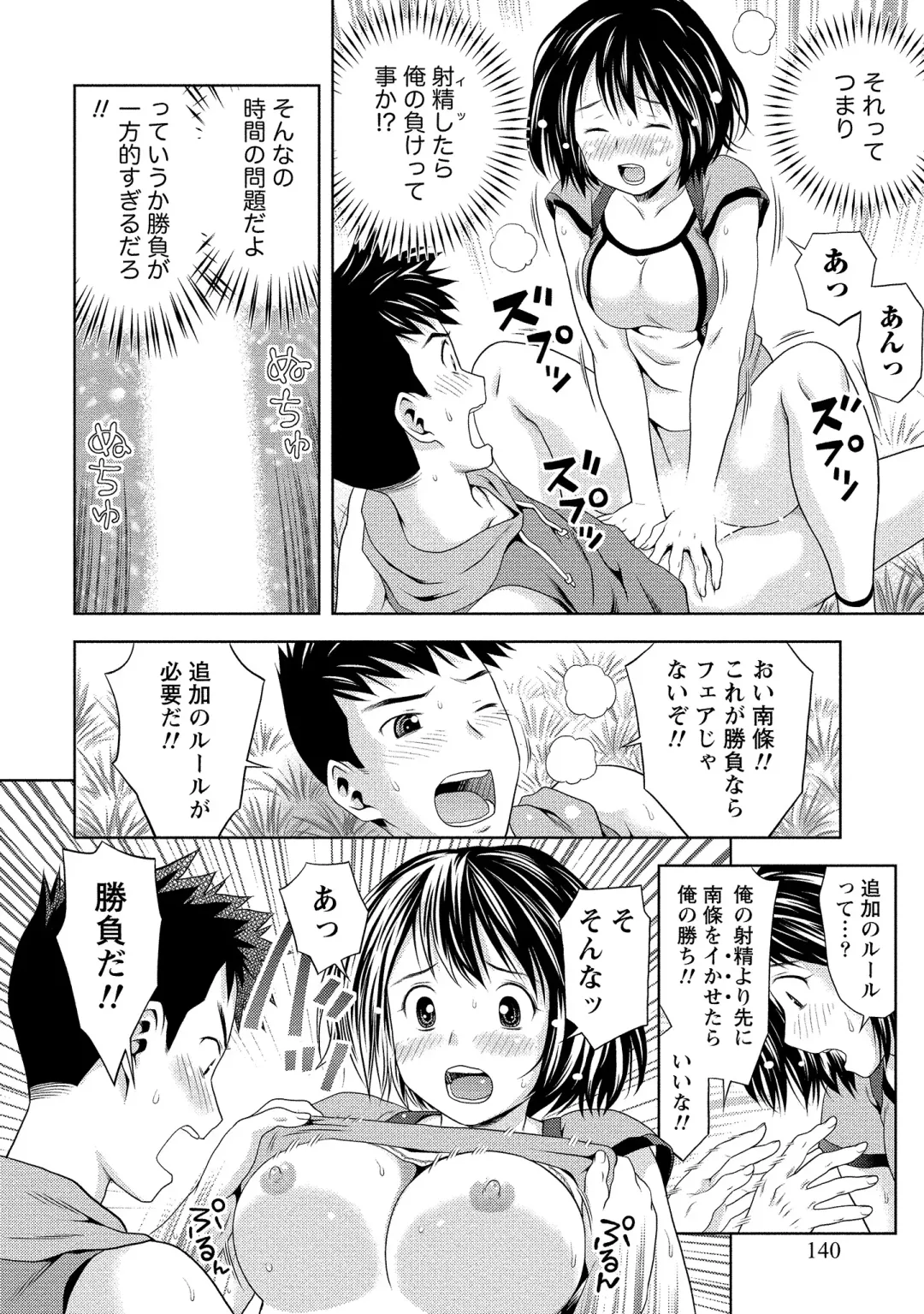 [Atori K] Oku made Irete, Watashi o Mitashite. Fhentai - Page 141