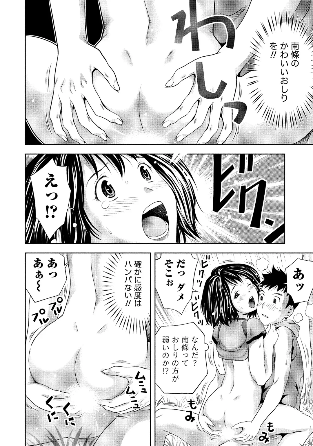 [Atori K] Oku made Irete, Watashi o Mitashite. Fhentai - Page 143