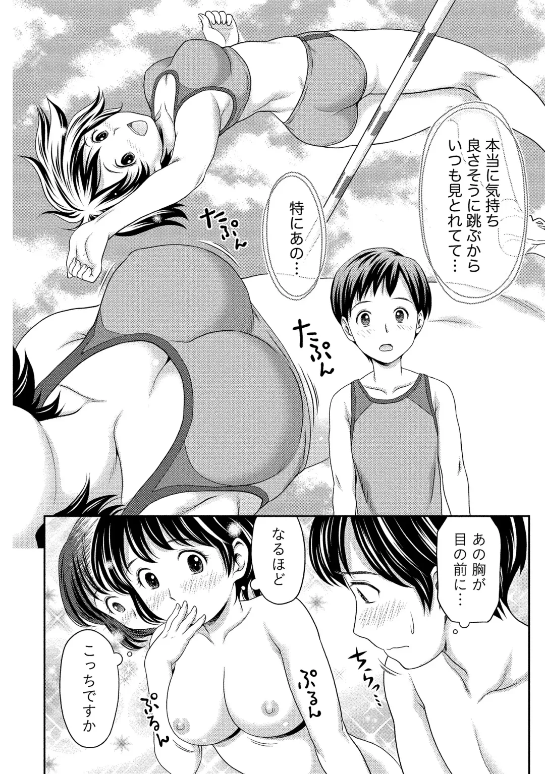 [Atori K] Oku made Irete, Watashi o Mitashite. Fhentai - Page 39