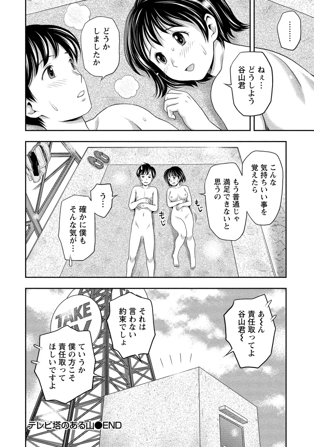 [Atori K] Oku made Irete, Watashi o Mitashite. Fhentai - Page 47