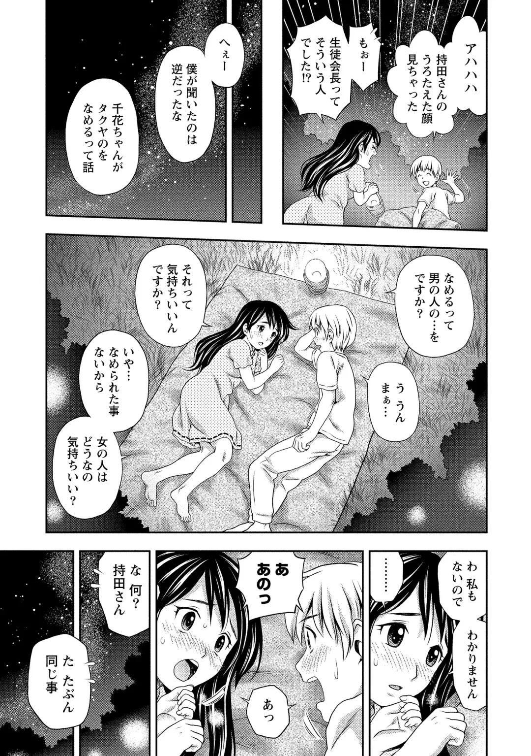 [Atori K] Oku made Irete, Watashi o Mitashite. Fhentai - Page 60