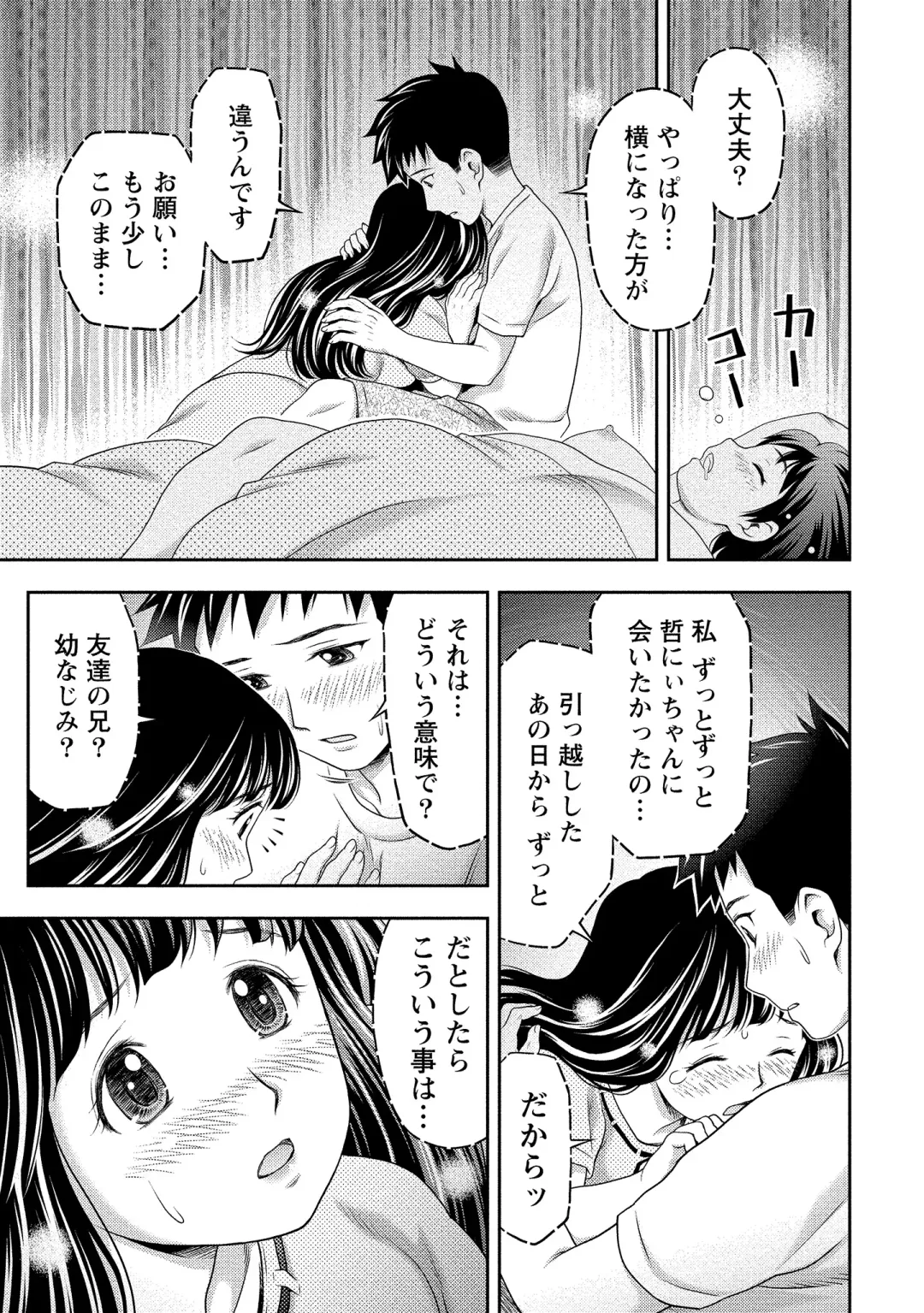 [Atori K] Oku made Irete, Watashi o Mitashite. Fhentai - Page 84