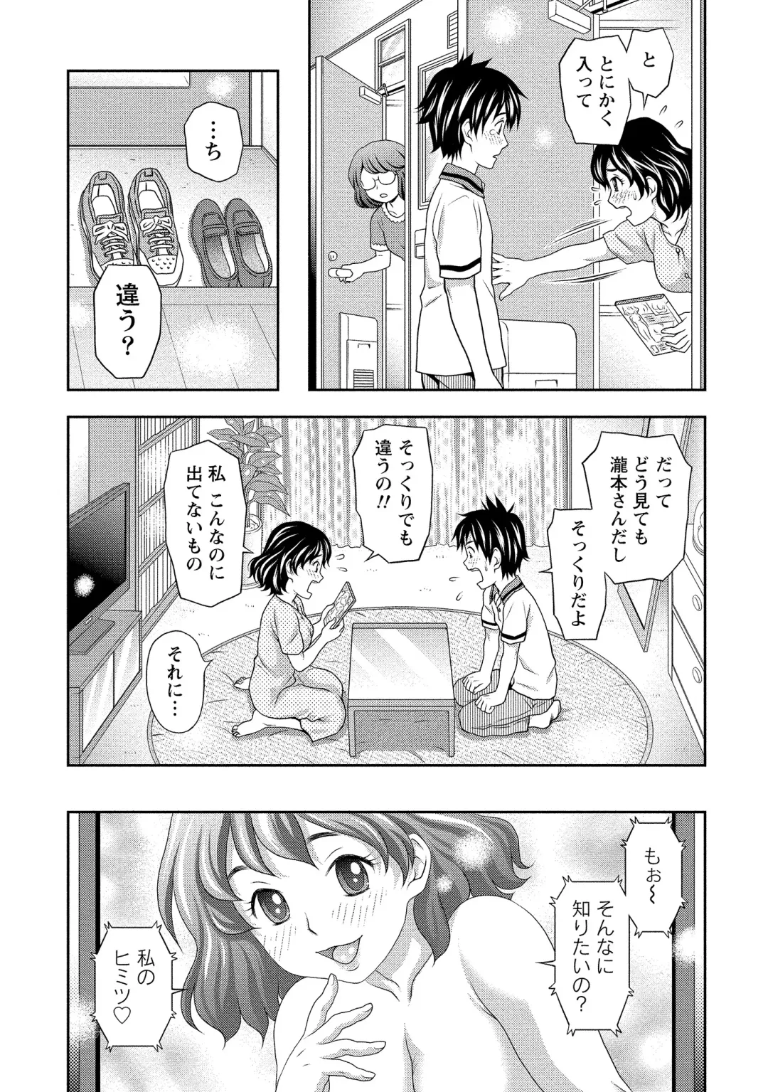 [Atori K] Oku made Irete, Watashi o Mitashite. Fhentai - Page 96