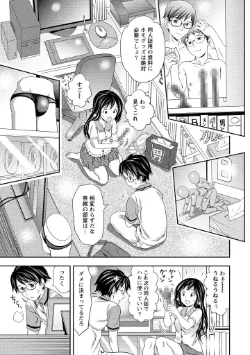 [Atori K] Oku made Irete, Watashi o Mitashite. Fhentai - Page 108