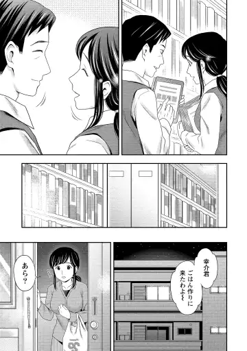 [Atori K] Oku made Irete, Watashi o Mitashite. Fhentai - Page 12