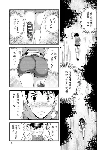 [Atori K] Oku made Irete, Watashi o Mitashite. Fhentai - Page 132